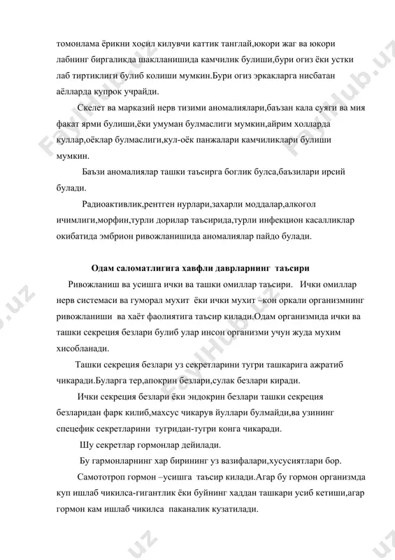 оний тарбия мухим ахамиятга эга. хавфли даврларнинг тиббиёт сохасида спорт амалиётида ва педагогикада хисобга олиш зарурияти одам организми нормал ривожланишида организмни чиниктириш,жисмоний тарбия мухим ахамиятга эга. одам организмини турли спорт машгулотлари ёрдамида чиниктириб, турли касалликларга чалинишининг олдини олиши,шу билан бирга келажак авлоди соглигигаям асос солиши мумкин. касалликлар билан инсонпарвар фанлардан бири тиббиёт шугулланади. тиббиёт умумбашар маданиятининг илк даврида пайдо булган ва улкан ютукларга эришган. аммо касалликларнинг барчаси хам тиббиёт томондан енгилмаган. куп асрлар давомида шифокорларнинг асосий ва ягона вазифаси беморларни даволаш хисобланган. бирок тиббиётда янги нуктаи назар пайдо булди: касалликларни нафакат даволаш, балки уларнинг олдини олиш керак. утган асрданок олимлар келажак профилактик тиббиётники, деб хисоблашган. купгина чет давлатларида хозирги кунга кадар даволовчи тиббиёт профилактик тиббиётдан кескин ажратиб куйилган. тиббиётда профилактика- инсон саломатлигини мустахкамлаш, касалликларни келтириб чикарувчи омилларни бартараф этиш, уларнинг олдини олиш буйича усул ва воситаларнинг бирлигидир. индивидуал профилактика турмушда ва ишлаб чикаришда шахсий гигиена коидаларига риоя килишни кузда тутади. …