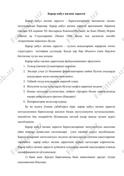 қарор қабул қилиш дарахти — DOC