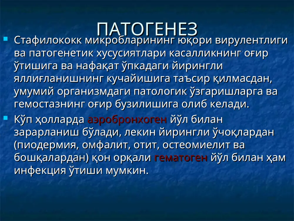 мотораксда қўлтиқ ости ёки кўкрак чизикдари бўйича 6—7-қовурғалар орасидан пункция қилинади. чегараланган пиотораксда ёки пневмотораксда яхшиси пункция қилинадиган жойни рентген экрани олдида белгилаб олиш керак. диф.диагностика плевранинг ҳар хил йирингли зарарланган турларида ўпканинг туғма йиринглашган кистаси, диафрагма чурраси, ўпканинг ателектази, ўпканинг туғма бўлаклари эмфиземаси, ўсма касалликлари билан солиштиришга ташхис қилинади. пневмония, обструктив бронхит, ёт жисмлар ва ҳ.к давоси: макроорганизмга таъсир; микроорганизмга таъсир; маҳаллий ўчоққа –диагностик пункция, торакоцентез, плевра бўшлиғини дренажлаш (актив, пассив) ўпка шакллари инфильтрат, булла таранглашмаган - консерватив терапия; кенг ҳажмли инфильтрат (лобит), ателектаз - консерватив терапия + бронхоскопия. ўпка – плеврал шакллари : плевритлар - эксудатив, йирингли, сероз - консерватив терапия ва такрор плеврал пункция фибриноз плеврит(фибриноторакс) -консерватив терапия + даволовчи-диагностик пункция + литик ферментлар юбориш; ўпка – плеврал шакллари : пиоторакс, плевра эмпиемаси пневмоторакс - плевра бўшлиғини бюлау усулида дренажлаш (пассив) + интенсив консерватив терапия; ўпка – плеврал шакллари : пиопневмоторакс - плевра бўшлиғини бюлау усулида дренажлаш …
