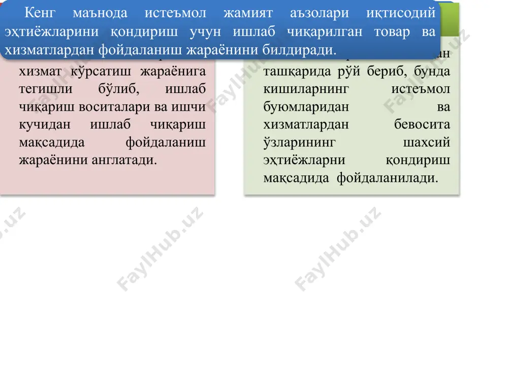 a – bu aholi, korxona (firma) va davlat joriy daromadlarining kelajakdagi ehtiyojlarini qondirish va daromad olish maqsadlarida to'planib borishi. y – barcha xo'jaliklar ixtiyoridagi daromad; c – iste'mol miqdori; s – jamg'arma miqdori. iste'mol va jamg'arma hajmi hamda unga ta'sir ko'rsatuvchi omillar o'rtasidagi bog'liqlik iste'mol va jamg'arma funktsiyasi deyiladi. klassik iqtisodchilar fikriga ko'ra iste'mol real foiz stavkasining pasayib boruvchi funktsiyasi hisoblanadi keyns fikriga ko'ra, iste'mol – uy xo'jaliklari joriy daromadlarining o'sib boruvchi funktsiyasi hisoblanadi: c0 s y y1 v e2 e0 f e1 0 iste'mol funktsiyasining grafikdagi tasviri s y y1 s=s(y) e0 e1 b 0 jamg'arma funktsiyasining grafikdagi tasviri iste'mol va jamg'arma hajmiga ta'sir ko'rsatuvchi ob'ektiv omillar 1 barcha xo'jaliklar tomonidan jamg'arilgan mol-mulk darajasi; 2 narxlar darajasi; 3 real foiz stavkalari; 4 iste'molchining qarzdorligi darajasi; 5 iste'molchilarni soliqqa tortish darajasi. iste'mol va jamg'arma hajmiga ta'sir ko'rsatuvchi sub'ektiv omillar 1 2 3 4 5 iste'mol va jamg'arishga bo'lgan moyillik, kelgusidagi …