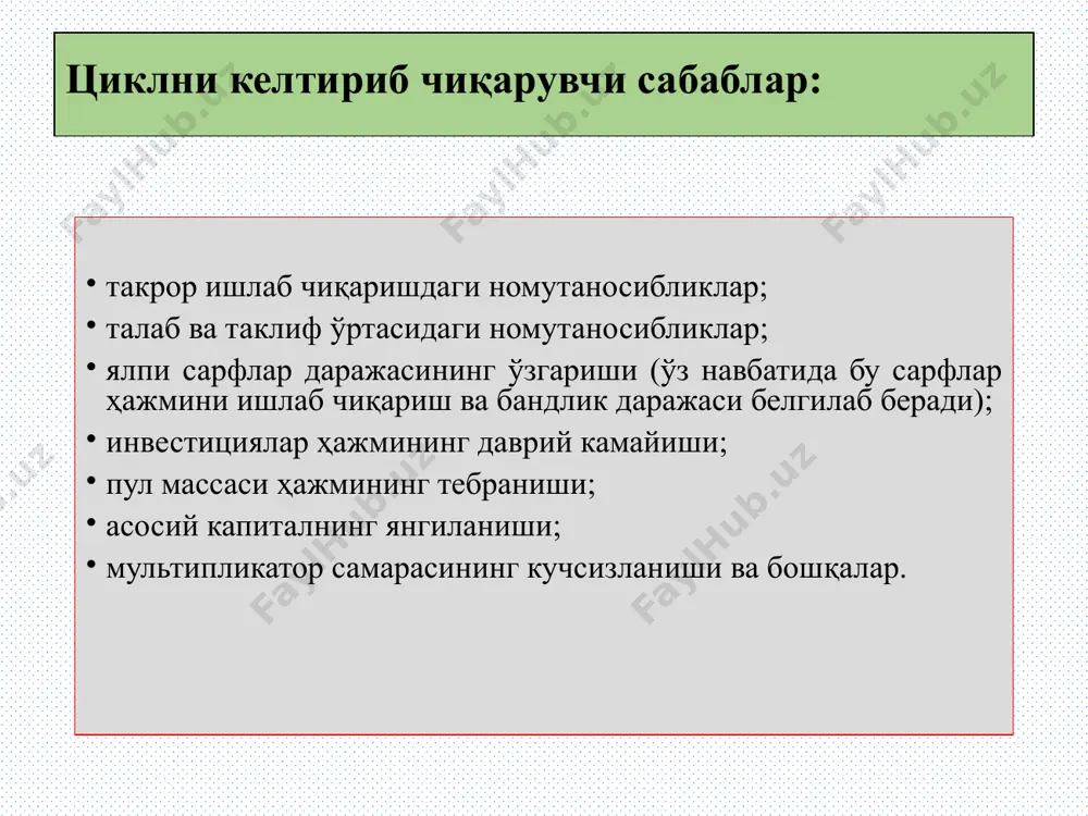 нг заифлашиви; дунёнинг етакчи фонд бозорларида энг йирик компаниялар индекслари ва акцияларининг бозор қиймати ҳалокатли даражада тушиб кетиши; кўплаб мамлакатларда ишлаб чиқариш ва иқтисодий ўсиш суръатларининг кескин пасайиб кетиши ; ишсизлик ва бошқа салбий оқибатларни келтириб чиқарди. ялпи ишчи кучи, унинг ўлчами ва таркиби * * ишчи кучининг миқдор ўлчами – бу меҳнатга лаёқатли кишилар бўлиб, улар меҳнат ресурслари деб юритилади. меҳнат ресурслари i. меҳнатга лаёқатли ёшдагилар - 16 ёшдан 55 ёшгача бўлган аёллар - 16 ёшдан 60 ёшгача бўлган эркаклар ii. меҳнатга лаёқатли ёшдан катта ёшдаги (меҳнат нафақасидаги) ишловчилар iii. балоғат ёшига етмаган ишловчи ўсмирлар (16 ёшгача бўлганлар) ишчи кучининг сифат ўлчамлар унинг билими, малакаси, маҳорати, кўникмаси ва иш тажрибаси каби кўрсаткичларда мужассамлашади * ўзбекистон республикасидаги демографик ва меҳнат бозори кўрсаткичлари динамикаси mehnat bozori, ming kishi ko‘rsatkichlar 2010 2011 2012 2013 2014 2015 2016 2017 2018 2019 2020 iqtisodiy faol aholi 12286,6 12541,5 12850,1 13163,0 13505,4 13767,7 14022,4 14357,3 …