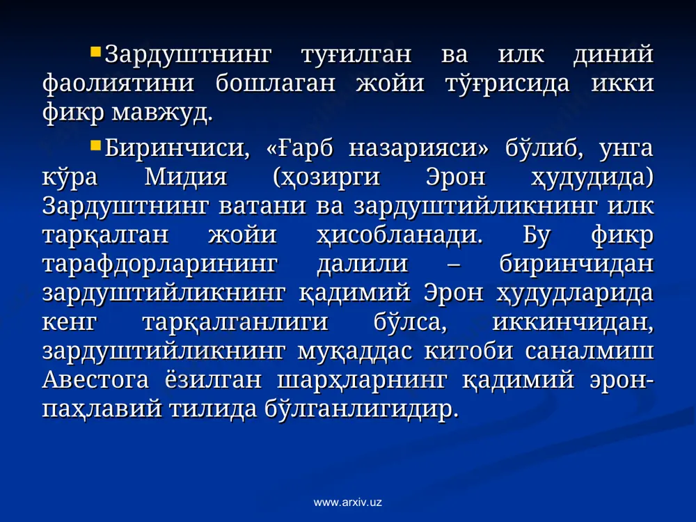 рим қироли генрих viiiни черков бошлиғи деб эълон қилди, яъни черков қирол ҳокимиятига бўйсундирилди. xvi аср ўрталарига келиб ибодатни инглиз тилида олиб бориш жорий этилди, англикан диний таълимоти «умумий ибодатлар китоби»да акс эттирилган. www.arxiv.uz www.arxiv.uz баптистлик. протестант таълимотининг энг кўп сонли давомчилари баптистлардир. баптистлик (юнонча «сувга чўктириш») xvii аср бошларида вужудга келган бўлиб, ҳозирги кунда дунёнинг 130 мамлакатида ўз тарафдорларига эга. бу таълимот тарафдорлари фақат ўспиринларнигина чўқинтиришга олиб борадилар. www.arxiv.uz www.arxiv.uz адвентистлар ҳаракати (лотинча - келиш) америкада xix асрнинг 30-йиллари оғир иқтисодий буҳрон (кризис), умумий ишсизлик даврида вужудга келди. унинг асосчиси вильям миллер (1782-1849). адвентистлар бир неча мустақил черковларга бўлинган бўлиб, уларнинг энг каттаси «еттинчи кун адвентистлари». уларнинг асосий ғояси исонинг иккинчи бор ерга тушиши ва инсониятни халос этиб, шайтон ва унинг тарафдорларини билан урушиб, уларни мутлақ яксон қилишидир. улар кишиларни исони кутиб олиш учун яхши ахлоқли бўлишга чақиради. www.arxiv.uz www.arxiv.uz www.arxiv.uz www.arxiv.uz библия сўзининг грекчадан таржимаси biblia - китоб, …