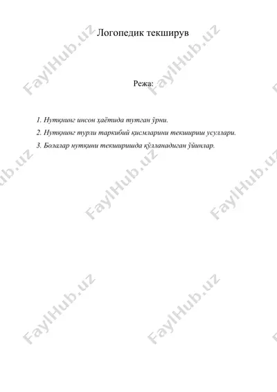 логопедик текширув — DOC