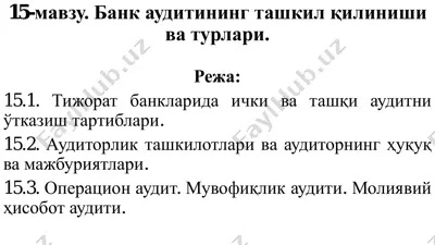 bank auditi: tashkil etilishi va turlari — PDF