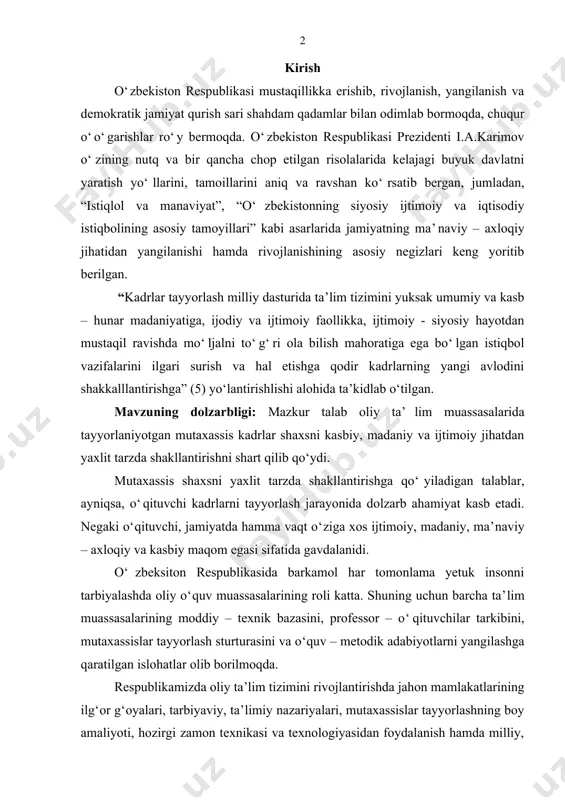 ish va hal etishga qodir kadrlarning yangi avlodini shakkalllantirishga” (5) yо‘lantirishlishi alohida ta’kidlab о‘tilgan. mavzuning dolzarbligi: mazkur talab oliy ta’lim muassasalarida tayyorlaniyotgan mutaxassis kadrlar shaxsni kasbiy, madaniy va ijtimoiy jihatdan yaxlit tarzda shakllantirishni shart qilib qо‘ydi. mutaxassis shaxsni yaxlit tarzda shakllantirishga qо‘yiladigan talablar, ayniqsa, о‘qituvchi kadrlarni tayyorlash jarayonida dolzarb ahamiyat kasb etadi. negaki о‘qituvchi, jamiyatda hamma vaqt о‘ziga xos ijtimoiy, madaniy, ma’naviy – axloqiy va kasbiy maqom egasi sifatida gavdalanidi. о‘zbeksiton respublikasida barkamol har tomonlama yetuk insonni tarbiyalashda oliy о‘quv muassasalarining roli katta. shuning uchun barcha ta’lim muassasalarining moddiy – texnik bazasini, professor – о‘qituvchilar tarkibini, mutaxassislar tayyorlash sturturasini va о‘quv – metodik adabiyotlarni yangilashga qaratilgan islohatlar olib borilmoqda. respublikamizda oliy ta’lim tizimini rivojlantirishda jahon mamlakatlarining ilg‘or g‘oyalari, tarbiyaviy, ta’limiy nazariyalari, mutaxassislar tayyorlashning boy amaliyoti, hozirgi zamon texnikasi va texnologiyasidan foydalanish hamda milliy, hududiy xususiyatlarini hisobga olib, ularni mahalliy sharoitlarga moslashtirish, shu asosida yangisini ishlab chiqish, ularni keng kо‘lamda qо‘llash …