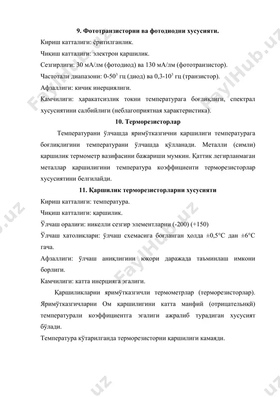 иги ва мухит температураси ўзгариши электр ўтказгични температураси ва унинг қаршилигини ўзгаришига олиб келади. термоанемометрли сезгир элементлар оқимлар тезлигини ўзгаришини ва уларни йўналишини ўлчашда, ҳамда температурани динамик ўзгаришини ўлчашда қўлланади. 13. термоанемометрлар термоанемометрларни хусусиятлари. кириш катталиги: чизиқли силжиш, оғиш бурчаги. чиқиш катталиги: ўзгарувчан кучланишли токни индуктивлигини ўзгариши. ўлчаш диапазони: ғалтак узунлигини 80 %. ўлчаш хатоликлари: 1-3 %. частотали диапазони: 0-10 гц. афзаллиги: юқори сезгирлиги, конструкцияни оддийлиги, ейилишини йўқлиги, катта силжишларида қўлланиши. камчилиги: хусусиятларини нозиклиги, ташқи магнит майдони таъсирларига сезгирлиги. вақт майатник температура биметал пластина ҳажм айланувчи парраклар температура дилатометричес кий стержень бурчак тишли ғилдирак босм ҳалқали дифманометр узунлик резба босим шарсимон пружина бурчак ричаг куч сиқувчи пружина узунлик юза ғадир будурлиги куч яссси пружина 2-rasm. бирламчи механик ўлчам ўзгартиргичлар температура газли манометрикли термометр синиш кўрсатгичлари рефрактометр куч ( узунлик ) силфон механик кучланиш полярметр куч ( узунлик ) пластик пружина бурчак узунлик қия ойналар айланиш частотаси дросселли насослар бурчак(узунлик ) …
