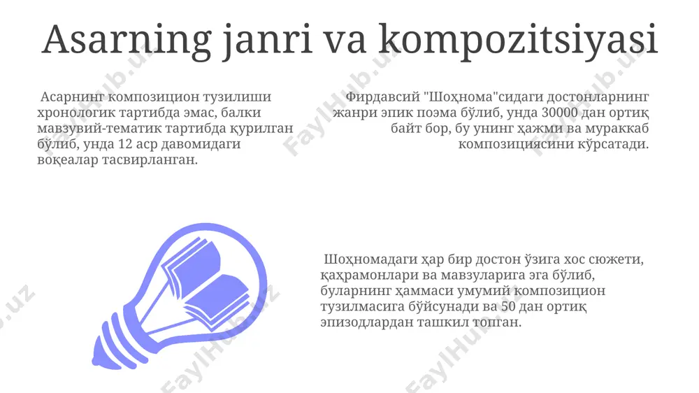 aratilish jarayoni davomida firdavsiy ko'plab manbalardan, jumladan, pexleviy matnlar va og'zaki rivoyatlardan foydalangan. firdavsiy shohnoma ustida taxminan 30 yil, ya'ni 977 yildan 1010 yilgacha ishlab, epik she'rning hajmi 50 000 baytdan ortiq bo'lgan. "shohnoma"ning zamonaviy ahamiyati “shohnoma”ning qahramonlik va adolat gʻoyalari zamonaviy jamiyatda, ayniqsa, yoshlar tarbiyasi uchun 1000 yildan ortiq vaqt davomida o'z ahamiyatini saqlab kelmoqda. “shohnoma”dagi ijodiy yozuv uslubi va obrazli til, 20-asr adabiyoti va zamonaviy badiiy asarlarga taʼsiri orqali adabiy sanʼatning rivojlanishiga ulkan hissa qo'shgan. epik dostonning boy tarixiy va madaniy merosi, taxminan 50 000 bayt bo'lib, milliy birlik va madaniy o'zlikni anglash hissini mustahkamlashda muhim rol o'ynaydi. e'tiboringiz uchun rahmat @taqdimot_robot image1.jpeg image2.jpeg image3.jpeg