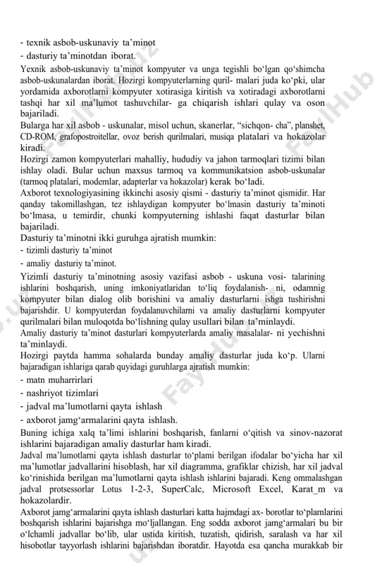’lim, texnika, iqtisodiyot, tibbiyot, halq xo‘jaligi va uni boshqarish sohalarida axborot tizimlarini shakllantirish. uchinchidan, respublikaning jahon axborot tizim- lari va xalqaro tarmoqlarga ulanishini ta’minlash kerak. inson axborotni kamida uch xil yo‘l bilan qayta ishlaydi va o‘z mu- nosabatini bildiradi : 1) fiziologik -jismoniy yo‘l bilan qayta ishlash. bu holda xabarlarni inson organizmi orqali qabul qilib, shunga qarab axborotga o‘z munosa- batini bildiradi. misol uchun, issiq choynakdan ehtiyot bo‘ladi, achchiqni sezib ichmaydi, olovni ko‘rib, uning oldiga bormaydi va hokazo 2) ongli ravishda qayta ishlash 3) aql-idrok va fikrlash asosida qayta ishlash. bu ikki holda axborot- larni qayta ishlash juda ham murakkab bo‘lib, u odamning yoshi, hayotiy tajribasi, mutaxassisligi, hatto xulqi va xarakteriga, unga qanchalik zarur va hokazolarga bog‘liq. masalan, mashina dvigatelining notekis ishlashiga haydovchi darrov e‘tibor bersa, haydovchi bo‘lmagan odam e‘tibor bermaydi. shu paytgacha insonga noma’lum bo‘lgan biror yangi bilimni egal- lash ilm bo‘lsa, shu egallagan bilim asosida qandaydir yangi mahsulot …