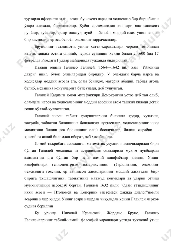 енитети хақидаги ғоялар вужудга келади. лекин «табиий-хуқуқ» ва «халқ суверенитети» ғоялари ўша даврда воқеаликда ўз аксини топа олмади. омманинг инқилобий портлашидан қўрққан янги мулкдорлар кучли давлат хокимияти хақидаги таълимотни асослаб беришни талаб қилардиларки, бу давлат фақат ер эгаларининг қаршилигини эмас, балки халқнинг инқилобий харакатини бостиришга хам қодир бўлсин. бундай социологик назариянинг типик вакилларидан бири николо макиавелли (1469-1527) эди. 4. уйғониш даврида халқ қуйи табақаларининг орзу-умидлари ва интилишларини акс эттирувчи илғор мутафаккирлар камол топа бошлади. шулар жумласига йирик сиёсий арбоб ва мутафаккирлар томас мор ва томмазо кампанелла киради. улар дастлабки ижтимоий - ҳаёлий жамият хақидаги таълимотнинг асосчиларидир. адабиётлар: 1. каримов и. бунёдкорлик йўлидан. — т. ўзбекистон 1998. 2. каримов и. истиқлол ва маънавият. — т. ўзбекистон, 1994. 3. каримов и. маънавий юксалиш йўлида. — т. ўзбекистон, 1998. 3. антология мировой философии в 4-х томах. том 3. м. 1971. 4. мир философии в 2-х томах. т. 2. м.1990. 5. основа философии. т. …