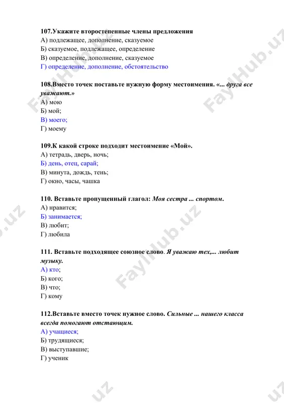 a) поездка; б) поездку; в) поездкой; г) о поездке 117. выберите подходящий глагол. я хочу…. a) поехать; б) поеду; в) поедешь; г) поедете 118. вставьте подходящее слово. мои друзья …. а) студентка б) студентов в) студенты г) студентам 119. вставьте подходящее местоимение. мне очень хочется посмотреть….город. а) этим б) эта в) этот г) этих 120. вставьте подходящее слово. ваш знакомый впервые едет …… а) в ташкент б) на ташкент в) с ташкента г) ташкент 121. вставьте подходящее местоимение. я нашёл …друга а) свой б) свою в) своего г) своим 122. вставьте предлог. мой друг только что выписался…больницы. а) по б) из в) на г) в 123. вставьте подходящее местоимение. давай я принесу …чемодан. а) твой б) твоему в) твои г) твоих 124. вставьте подходящее слово. и всё-таки я решил пойти на неожиданн… встречу с друзьями. а) -ый б) -ые в) -ую г) -ая 125. вставьте глагол. в течение всего года …