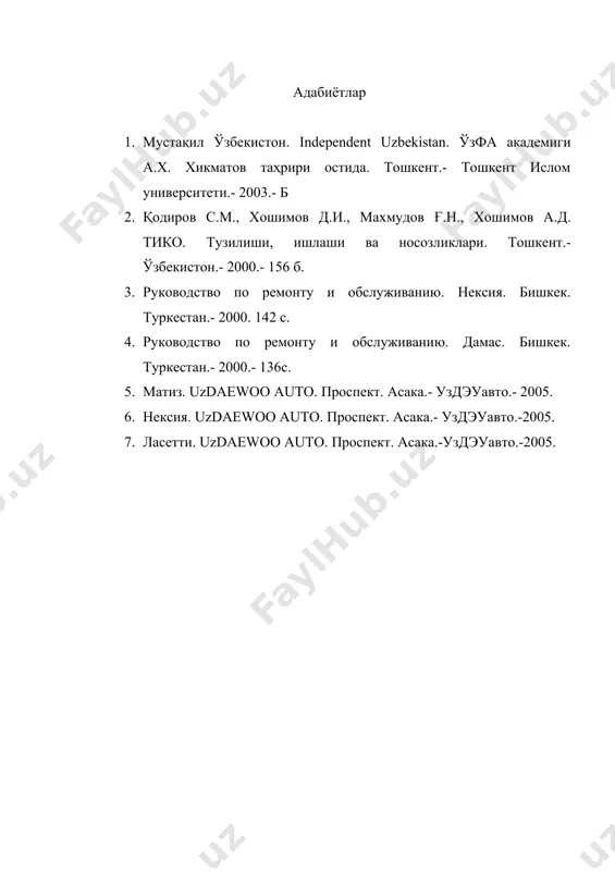 ўзбекистонда автомобилсозликнинг вужудга келиши ва ривожланиши - Page 5