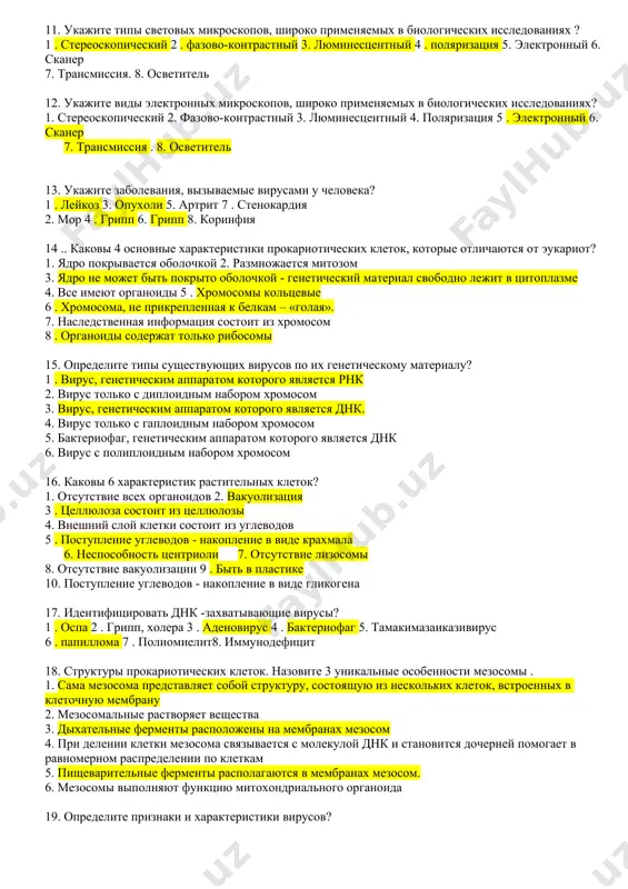 0. 3 признака жизни микросистем ? 1. молекулярный 2. субклеточный 3 . _ _ h сотовый 4. орган 5. организм 6. тип населения 7 . ткачество 8. _ _ биогеоценотика 9. биосфера 11. укажите типы световых микроскопов, широко применяемых в биологических исследованиях ? 1 . стереоскопический 2 . фазово-контрастный 3. люминесцентный 4 . поляризация 5. электронный 6. сканер 7. трансмиссия. 8. осветитель 12. укажите виды электронных микроскопов, широко применяемых в биологических исследованиях? 1. стереоскопический 2. фазово-контрастный 3. люминесцентный 4. поляризация 5 . электронный 6. сканер 7. трансмиссия . 8. осветитель 13. укажите заболевания, вызываемые вирусами у человека? 1 . лейкоз 3. опухоли 5. артрит 7 . стенокардия 2. мор 4 . грипп 6. грипп 8. коринфия 14 .. каковы 4 основные характеристики прокариотических клеток, которые отличаются от эукариот? 1. ядро покрывается оболочкой 2. размножается митозом 3. ядро не может быть покрыто оболочкой - генетический материал свободно лежит в цитоплазме 4. …