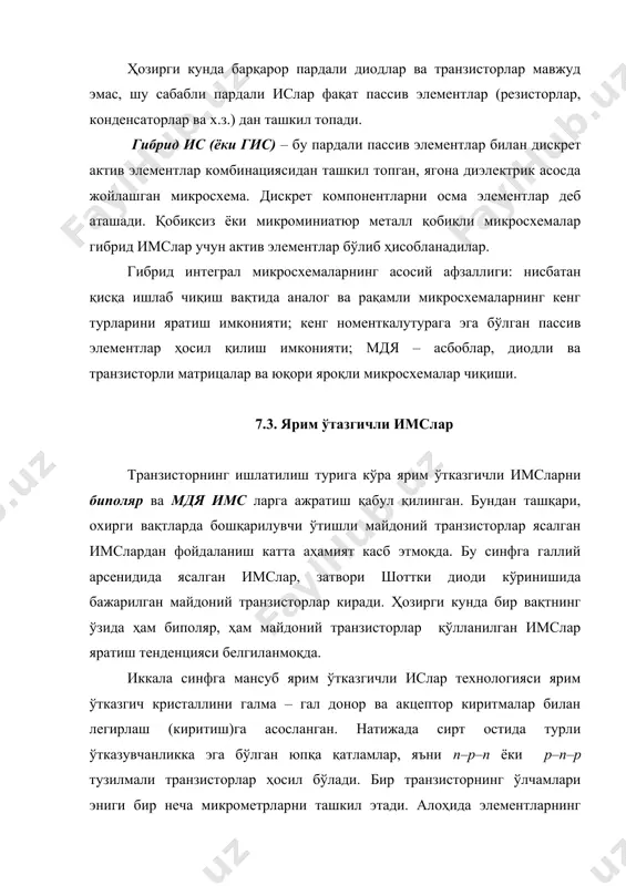 -n ўтиш қўлланилса, у ҳолда коллектор – база ўтишдаги р-n ўтиш узиқ бўлиши керак. резисторлар. биполяр транзисторли имсларда резистор ҳосил қилиш учун биполяр транзистор тузилмасининг бирор соҳаси: эмиттер, коллектор ёки база қўлланилади. эмиттер соҳалари асосида кичик қаршиликка эга бўлган резисторлар ҳосил қилинади. база қатлами асосида бажарилган резисторларда анча катта қаршиликлар олинади. конденсаторлар. биполяр транзисторли имсларда тескари йўналишда силжиган р–n ўтишлар асосида ясалган конденсаторлар қўлланилади. конденсаторларнинг шаклланиши ягона технологик циклда транзистор ва резисторлар тайёрлаш билан бир вақтнинг ўзида амалга оширилади. демак уларни ясаш учун қўшимча технологик амаллар талаб қилинмайди. мдя – транзисторлар. имсларда асосан затвори изоляцияланган ва канали индукцияланган мдя–транзисторлар қўлланилади. транзистор каналлари р- ва n– турли бўлиши мумкин. мдя–транзисторлар фақат транзисторлар сифатида эмас, балки конденсаторлар ва резисторлар сифатида ҳам қўлланилади, яъни барча схема функциялари биргина мдя – тузилмаларда амалга оширилади. агар диэлектрик сифатида sio2 қўлланилса, у ҳолда бу транзисторлар моя–транзисторлар деб аталади. мдя – тузилмаларни яратишда элементларни бир – биридан …