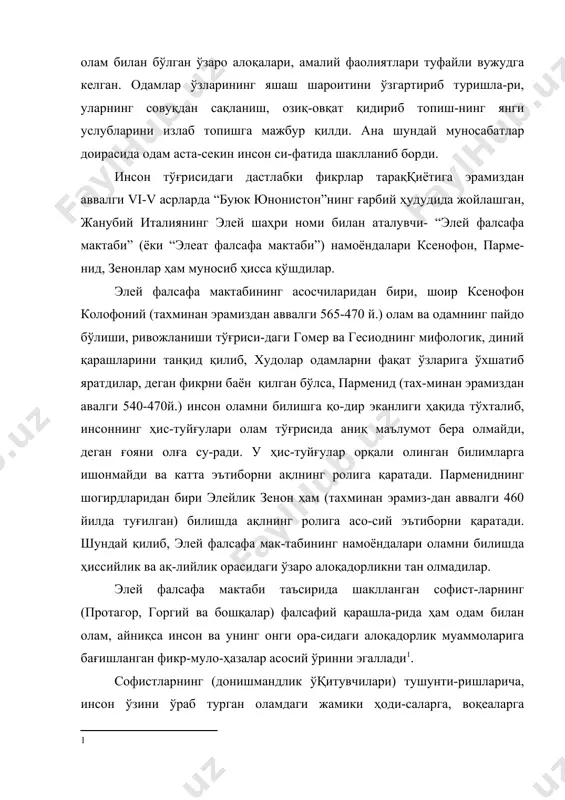 анқидсиз, юзаки қабул қи-линган тасдиқ, ҳар қандай эътиқод, ҳар қандай ишонч мус-таҳкамлигини вақти-вақти билан текшириб турмоқ зарур. со-фистлар инсон онгида асоссиз, юзаки шаклланган тасаввур-ларга қарши қаттиқ кураш олиб борадилар. фақат чинаками-га исботланган, ҳар томонлама асосланган далиллар заминида шаклланган онггина яшашга ҳақли бўлишини қайта-қайта таъкидлайдилар. софистларнинг инсон тўғрисидаги фикр-мулоҳазалари-нинг моҳиятини илғаб олиш учун қуйидаги уч ҳолатни: би-ринчидан, инсоннинг инсонийлигини ифодаловчи энг муҳим хусусиятлар-яхшилик, хайриҳоҳлик, адолатпешалик ва ҳока-золар, релятивизм ва субъективизм мавқеидан туриб баҳо-ланганлигини; иккинчидан, инсон борлиқнинг ҳар қандай шаклига таъсир ўткаришга қодир, деб қаралганлигини; учин-чидан, инсон борлиғининг ўзига хос хусусиятларининг мав-жудлигининг эътироф этилганлигини ҳамиша инобатга олиш зарур. маълумки, эрамиздан аввалги v асрда юнонистоннинг кўпгина шаҳарларида демократик тузум қарор топган эди. инсоннинг давлат юмушларига иштироки орта бориши, ун-дан чиройли нутқ ирод қилиш маҳоратини узлуксиз тако-миллаштиришни, одамларни ишонтириш санъатини мустаҳ-камлашни тақозо этар эди2. ана шундай шароитда натур-философик муаммолар ўрнини аста-секин инсон ва унинг маънавияти, хусусан, ишонтира билиш санъати муаммолари эгаллай бошлади. ишонтириш маҳоратини …