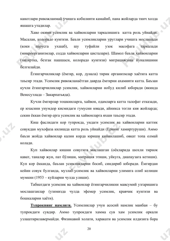 тупрокдаги сувдир. аммо тупрокдаги хамма сув хам усимлик оркали узлаштирилавермайди. физикавий холати, харакати ва усимлик илдизига бора олиши жихатдан тупрокдаги сув куйидагиларга булинади: эркин, капилляр, кимёвий богланган сув. эркин ёки гравитацион сув тупрок зарралари орасида булиб, уни усимлик илдизи яхши сура олади. сугориш ёки ёмгир оркали гравитацион сув запаси тулдириб турилади. тупрокдаги сув капиляр каналчалардаги сув булиб, уни хам усимлик яхши сура олади. тупрокдаги минерал моддалар (гипс, хлорид, магний ва бошкалар) таркибида сув булиб, уни усимлик ола олмайди. агар тупрок харорати паст булса, тупрокдаги сувда кислород кам булса, тупрокда минерал тузларни конценти юкори булса – усимлик илдизи ундаги сувни ола олмайди. масалан: бахор ойларида намгарчилик яхши булса, хаво тупрок совук булса, усимлик яхши усмайди. курук, буш тупрокда усимлик илдизи яхши ривожланади. илдиз доимо нам томон кетади. тупрокдаги сув доимо харакатда. уни харакати хароратга, рельефга, тупрок таркибига, усимликларга ва бошкаларга боглик. тупрок юзасидаги экоклимат катта территориядаги иклим хисобга олинган булиб, бу …