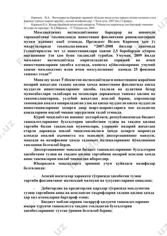 турувчи ташкилотга тақдим этиладиган бухгалтерия ҳисоботларининг тутган ўрнини белгилаб бериш; · бухгалтерия ҳисоботларини тасдиқлаш ҳамда тақдим этиш тартиби бухгалтерия ҳисоби хусусиятларини ҳисобга олиш тартибини аниқлаш; · бюджет ташкилотларида бухгалтерия ҳисобининг назарий ва ташкилий масалалари юзасидан таклифлар бериш; · бюджет ташкилотларида ҳисоботни тақдим қилишни такомиллаштириш йўллари бўйича услубий тавсиялар ишлаб чиқиш. тадқиқотнинг объекти бўлиб, фаолиятлари бюджет жараён билан боғлиқ бўлган ўзбекистон республикаси ҳудудидаги ташкилотларлар ҳисобланади. ишда ўзбекистон республикаси давлат бюджетидан маблағ билан таъминланадиган ташкилотларнинг ойлик, чораклик ва йиллик бухгалтерия ҳисоботларини тузиш, тасдиқлаш ҳамда тақдим қилиш бўйича қоидалари, ўзбекистон республикаси иқтисодиёт вазирлиги, давлат статистика қўмитаси маълумотларидан фойдаланилди. тадқиқотнинг назарий ва услубий асослари сифатида ўзбекистон республикасининг қонунлари, президент фармонлари, ўзбекистон республикаси вазирлар маҳкамасининг қарорлари, молия вазирлиги ҳамда давлат солиқ қўмитаси томонидан ишлаб чиқилган меъёрий ҳужжатлар ва йўриқномалар, республикамиз, мдҳ давлатлари ва бошқа хорижий мамлакатлардаги етакчи иқтисодчи олимларнинг асарлари такомиллаштириш бўйича илмий-амалий фундаментал тадқиқотлари натижалари хизмат қилди. диссертация кириш, учта боб, хулоса ва таклифлар, …