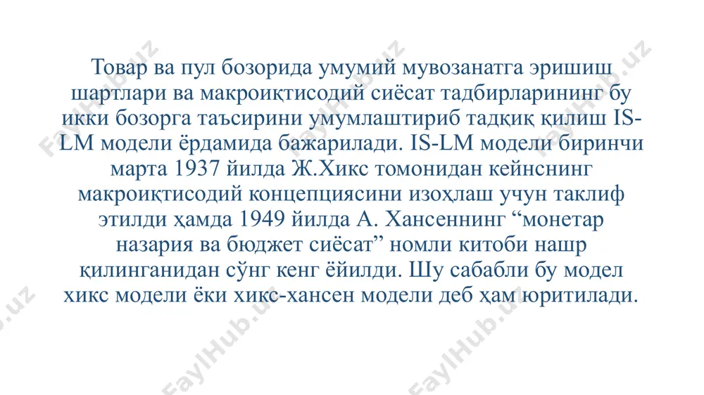 мавжуд. пулга талаб функциясини қуйидагича ёзамиз: пул бозори ҳолатини белгиловчи кўрсаткичлар ўртасидаги бундай ўзаро муносабатларни қуйидаги чизмада тасвирлаймиз. чизмадан кўриниб турибдики, пулга бўлган талаб, фоиз ставкаси пасайиши билан, шунингдек, даромадлар кўпайиши натижасида ҳам ошади. даромадларнинг ошиши натижасида пулга талаб эгри чизиғи юқори сурилиб, ҳолатини эгаллайди ва унда пул бозоридаги мувозанат нуқтаси, r1 ҳолатидан r2 ҳолатига ўтади. шундай қилиб, юқорироқ даромад юқори фоиз ставкасига олиб келади ва буни lm эгри чизиғи акс эттиради. у пул бозорида фоиз ставкаси ва даромад ўртасидаги муносабатларни кўргазмали тарзда ифодалайди. даромад даражаси қанча баланд бўлса, пулга талаб шунча юқори ва шунга мувофиқ мувозанатли фоиз ставкаси ҳам шунча юқори бўлади. бозор иқтисодиёти шароитида макроиқтисодий мувозанатга эришишнинг роли ва аҳамияти бениҳоя каттадир. макроиқтисодий мувозанат мамлакат иктисодиётининг тўғри ёки нотўғри йўлдан бораётганлигини кўрсатувчи омиллардан бири бўлиб ҳисобланади. чунки, иқтисодиётда бўлаётган доимий ўзгаришлар хар қандай мамлакатни ҳам иқтисодий мувозанатдан чиқариб юбориши мумкин. иқтисодий тизимлардаги оғиш товарлар ва хизматлар тақчиллигини ёки …