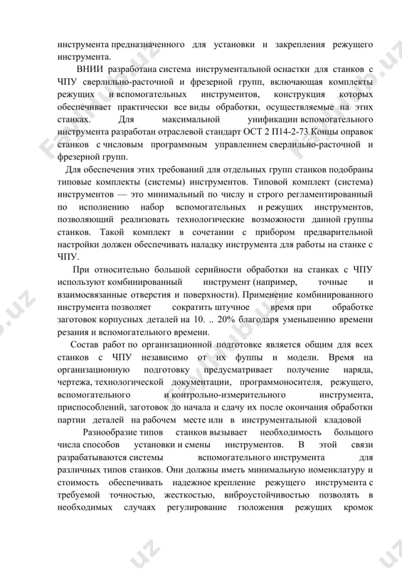 следует проводить проходными и канавочными резцами и т.п. не рекомендуется располагать отверстия под разными углами, с пересекающимися осями диаметры внутренних резьб следует назначать максимально возможными резьбы, меньшие м3, применять не рекомендуется. конструкция детали должна обеспечивать свободный доступ инструмента к поверхностям, следует располагать отверстия и другие элементы детали на таком расстоянии от других элементов (ребер жесткости, стенок и т.п.), чтобы при их обработке можно было использовать стандартный режущий и вспомогательный инструмент. предварительная настройка инструмента вне станка обеспечивает значительное сокращение его простоев благодаря совмещению подготовительно-заключительного времени, затрачиваемого на переналадку станка, и вспомогательного времени, затрачиваемого на замену и поднастройку инструмента, с временем работы станка. предварительная настройка инструмента проводится независимо от конкретной программы. для этого регламентируются координатные размеры вершин режущей кромки инструмента. приборы для предварительной настройки инструмента к станкам с чпу по сравнению со специальными приспособлениями для настройки инструментов на агрегатных станках и станках-автоматах должны обладать большей универсальностью и гибкостью, т. е. возможностью быстрой …