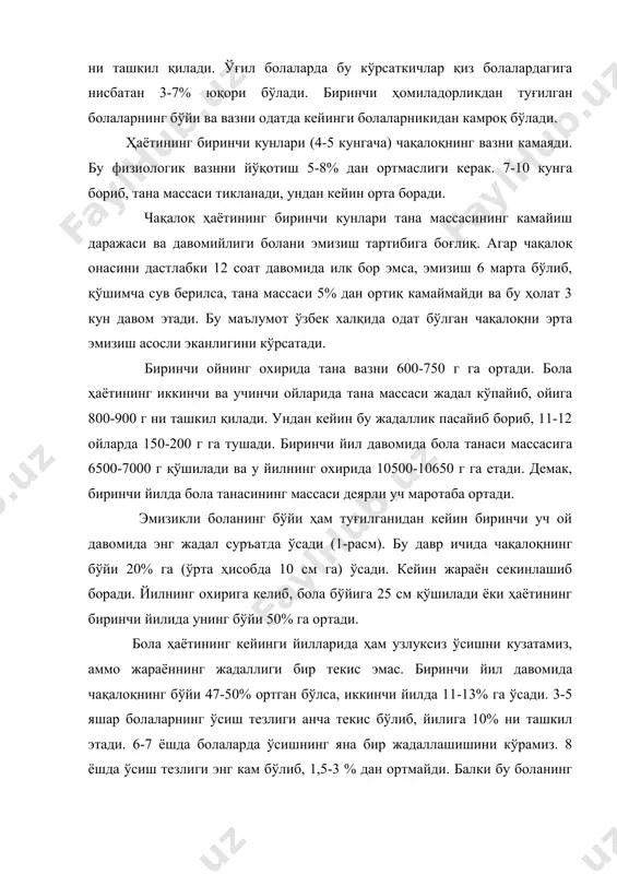 болада ҳиссий зўриқишга олиб келади. бу омилларнинг барчаси мурғак организмига стрессор таъсир кўрсатиб, унинг ўсишини тормозлайди. балоғатга етиш даврида болалар ўсишида сезиларли тезланиш кузатилади. кейин 16-17 ёшда бу жараён яна секинлашади ва 18-20 ёшга етганда тўхтайди. демак, бола эмизикли даврида ҳам, ундан кейинги даврларда ҳам нотекислик қонунига бўйсунган ҳолда ўсади ва ривожланади. алоҳида олинган аъзо ва функционал тизимларнинг ўсиши ва тараққиёти ҳам бу қонун асосида ўтади. бу масала тегишли аъзолар фаолиятининг ёшга боғлиқ хусусиятлари кўрилганда, ёритилади. ўсиш ва ривожланишнинг яна бир қонуни – бу жараёнларнинг жинсга боғлиқлиги. балоғатга етиш давридан аввал ўғил болаларнинг антропологик кўрсаткичлари қиз болаларникига нисбатан юқори бўлади. бу фарқни янги туғилган чақалоқнинг бўйи ва оғирлигида кўриш мумкин. ўғил чақалоқнинг бўйи 50,43±0,09 см ва тана массаси 3530±21,30 г бўлса, қиз чақалоқларда бу кўрсаткичлар 49,50±0,08 см ва 3330±20,0 г ни ташкил қилади. 10-11 яшар болаларнинг бўйи ва оғирлигидаги жинсга боғлиқ фарқ йўқолади. 12-13 яшар ўсмир қизларнинг бўйи ҳам, оғирлига …