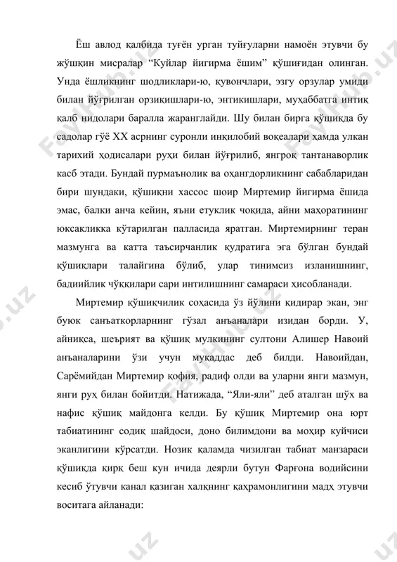 ининг, қоврилишларининг сирларини фақат миртемир лирик қаҳрамонининг битта ўзи билади. ўзининг пинҳоний туйғуларини лирик қаҳрамон мана бундай аён қилади: қулоғимда янграр доим бир нидо, хўрсинаман, кўз ёшимни силаман. шу нидога не сабабдан жон фидо – битта ўзим биламан. юрагимда ёнар бир ўт бетутун, гўё дер: қовураман, тиламан. дош бераман нечун ҳануз мен беун – битта ўзим биламан. бу мисраларда лирик қаҳрамон ўз сирларини ошкор аён қилмаса-да, нозик кечинмалари оқимидан тингловчи улар ҳаётдаги иллатларнинг, хаторликларнинг, тубанликларнинг, разилликларнинг оқибати эканлигини англайди. шу тариқа миртемир ўз қўшиқлари орқали бизни турмушнинг мураккаб томонлари тўғрисида ўйлашга мажбур этади ва ҳаёт ҳақида бўялмаган, ялтиратилмаган, мукаммал тасаввур туғдиришга интилади. ҳаёт ҳақиқатини теран, таъсирчан ва нафис образларда ифодалаши туфайли миртемирнинг “куйлар йигирма ёшим”, “яли-яли”, “бир гўзал”, “мен сени”, “ўйнасин”, “битта ўзим биламан”, “мени ёд эт”, “жонон ўйнасин”, “барно қўшиғи”, “она орзуси”, “эл қўшиқи”, “қарқаралик”, “боғ кўча” сингари қўшиқлари шоирнинг ўнлаб шеърий китоблари, достонлари ва драмалари каби маданий турмушимизда …