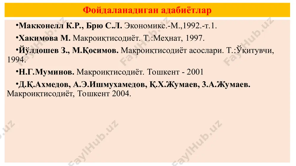 i va ichki omillarga bog'liq. agar jahon bozorlarida talab natijasida jahon xom ashyo bozorlarida paxtaning narxi ortib, barqaror tursa, mamlakat eksportda savdo balansi musbat saldoga ega bo'ladi. to’lov balansida rasmiy zaxiralar oshishi « - » ishorasi bilan ifodalanadi rasmiy zaxiralar kamayishi « + » ishorasi bilan ifodalanadi tashqi savdo balansi – tovarlarning eksporti va importi o’rtasidagi farq eksport > import = tashqi savdo balansining ijobiy qoldig’i eksport < import = tashqi savdo balansining salbiy qoldig’i xizmatlar va nosavdo operasiyalar balansi - mamlakatning boshqa mamlakatlarga ko'rsatadigan xizmatlari bo'yicha kelgan pul bilan shu mamlakatga boshqa mamlakatlar ko'rsatadigan xizmatlar bo'yicha chiqib ketgan pul o'rtasidagi nisbat hisoblanadi. iqtisodchilar faktor va nofaktor xizmatlarni bo’lishadi. faktor xizmatlar - mamlakatning chet elga tabdirkorlik eki ssuda kapitali shaklidagi investisiyalaridan tushgan pullarni o'z ichiga oladi. bunga dividendlar shaklidagi pul tushumlari, mamlakat firmalari va kompaniyalarining foyda repatriasiyasi, chet elliklarning mamlakat patentlari, lisenziyalari va menejmentidan foydalanganlik uchun to'lovlar va hokazolar kiradi. …