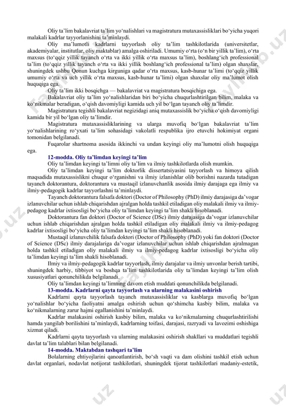 shlarini bajaruvchi ilmiy-pedagogik muassasalarni; ta’lim sohasidagi davlat boshqaruvi organlarini, shuningdek ularning tasarrufidagi tashkilotlarni o‘z ichiga oladi. ta’lim tizimi yagona va uzluksizdir. 7-modda. ta’lim turlari ta’lim turlari quyidagilardan iborat: maktabgacha ta’lim va tarbiya; umumiy o‘rta va o‘rta maxsus ta’lim; professional ta’lim; oliy ta’lim; oliy ta’limdan keyingi ta’lim; kadrlarni qayta tayyorlash va ularning malakasini oshirish; maktabdan tashqari ta’lim. 8-modda. maktabgacha ta’lim va tarbiya maktabgacha ta’lim va tarbiya bolalarni o‘qitish va tarbiyalashga, ularni intellektual, ma’naviy-axloqiy, etik, estetik va jismoniy jihatdan rivojlantirishga, shuningdek bolalarni umumiy o‘rta ta’limga tayyorlashga qaratilgan ta’lim turidir. maktabgacha ta’lim va tarbiya olti yoshdan yetti yoshgacha bo‘lgan bolalarni boshlang‘ich ta’limga bir yillik majburiy tayyorlashni ham nazarda tutadi. maktabgacha ta’lim va tarbiyani tashkil etish tartibi ushbu qonun, shuningdek “maktabgacha ta’lim va tarbiya to‘g‘risida”gi o‘zbekiston respublikasi qonuni bilan belgilanadi. 9-modda. umumiy o‘rta va o‘rta maxsus ta’lim umumiy o‘rta va o‘rta maxsus ta’lim umumta’lim o‘quv dasturlarini, zarur bilim, malaka hamda ko‘nikmalarni o‘zlashtirishga qaratilgan. umumiy …