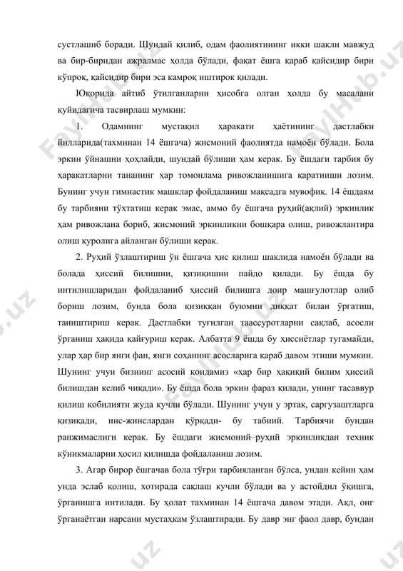 ади ва у астойдил ўқишга, ўрганишга интилади. бу ҳолат тахминан 14 ёшгача давом этади. ақл, онг ўрганаётган нарсани мустаҳкам ўзлаштиради. бу давр энг фаол давр, бундан унумли фойдаланиш керак, энг муҳим фанларнинг асосларини айни шу ёшда ўргатиш зарур. 4. айнан шу ёшда болада тушуниш, фикрлаш, хулоса чиқариш қобилияти уйғонади. индивидуал хусусиятлар борган сари аниқроқ шаклланади. болани келажакда ким бўлиши, қайси соҳада фаолият юритиши, уни нимага қизиқиши, интилишини билиш учун ўта сезгир бўлиш шарт эмас. бу қоидадан тўғри хулоса чиқариш керак. 6 ёшли боланинг ақли, онги умуман йўқ деган хулоса чиқариш мумкин эмас, уни ривожлантириш учун хеч нарса қилмаслик мумкин эмас. айнан энг кичик ёшдан бошлаб атрофни ўрганишни бошлаш керак. кичкина бола тўғри гапиришни ёки оддий арифметик мисол масалани онгли равишда ечишни билганидан яхши нарса борми! аммо абстракт фикрлашга бола фақат 10-11 ёшда тайёр бўлади. кейинчалик у хулоса чиқариши мумкин. бунинг учун бола тинмай ўқиши, ўрганиши, чуқур ва мустаҳкам билимга эга …