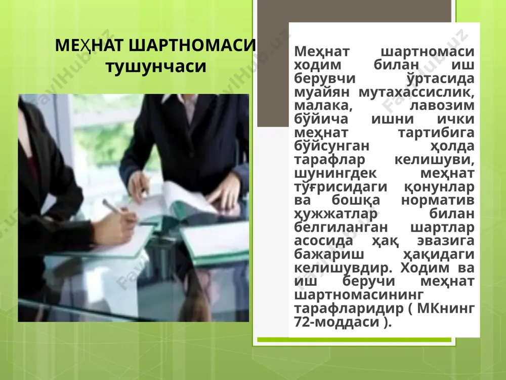озим. бундай шартлашув бўлмаган тақдирда ходим дастлабки синовсиз ишга қабул қилинган деб ҳисобланади. ҳомиладор аёллар, уч ёшга тўлмаган боласи бор аёллар, корхона учун белгиланган минимал иш жойлари ҳисобидан ишга юборилган шахслар ишга қабул қилинганда, шунингдек олти ойгача муддатга ишга қабул қилиш ҳақида ходимлар билан меҳнат шартномаси тузилганда дастлабки синов белгиланмайди (мк-84 ) дастлабки синов муддати дастлабки синов муддати уч ойдан ошиб кетиши мумкин эмас. вақтинча меҳнатга қобилиятсизлик даври ва ходим узрли сабабларга кўра ишда бўлмаган бошқа даврлар дастлабки синов муддатига киритилмайди. дастлабки синов даврида ходимларга меҳнат тўғрисидаги қонун ҳужжатлари ва корхонада ўрнатилган меҳнат шартлари тўлиқ татбиқ этилади. дастлабки синов даври меҳнат стажига киритилади. дастлабки синов муддати тугагунга қадар ҳар бир тараф иккинчи тарафни уч кун олдин ёзма равишда огоҳлантириб, меҳнат шартномасини бекор қилишга ҳақлидир. бундай ҳолда иш берувчи меҳнат шартномасини синов натижаси қониқарсиз бўлгандагина бекор қилиши мумкин. (мк-85-86-87.) меҳнат шартномасини ўзгартириш меҳнат шартларини ўзгартириш бошқа ишга ўтказиш иш жойини ўзгартириш …