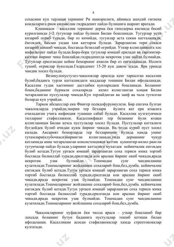 р ерилиши натижасида йирингли каткалоклар хосил булади.касаллик сурункали равищда кечади. касалликни трихофитиянинг инфильтратив-йирингли тури билан таккослаш зарур. даволаш кенг таъсир этувчи антибиотиклар,аутогемотерапия, витаминлар махаллий: таркибида антибиотик ва стероид гармонлар тутган малхамлар кулланилади. фурункул-чипкон касалликни тилларанг стафиллококлар келтириб чикаради.соч фолликуласи ва атрофидаги бириктирувчи тукимани йирингли-некротик яллигланишига фурункул дейилади.з та боскич билан кечади:инфильтрация хосил булиш боскичи,йиринглаш ва некротик боскич,битиш боскичи. соч фолликуласи атрофида кизгиш огрикли яллигланган инфильтрат хосил булади. 3-4 кун ичида фурункул катталиги 1-3 см катталигигача катталашиб,марказида йирингли-некротик узаги хосил булади. беморнинг умумий холати узгариб,бадан харорати 37-39 с кутарилади. соч фолликулалари бор сохаларда жойлашади. даволашда антибиотикотерапия,сульфаниламид дори воситалари,иммунотерапия,витаминотерапия,махаллий: вишневский ихтиол малхамлари куйилади. хуппоз-карбункул,кук яра –терининг чукур кавати ват ери ости ег катламииннг йирингли-некротик яллигланиши.катта ешдаги одамларда купрок учрайди.карбункулда йирингли некротик жараен дерма,хатто гиподермага етиб боради. касаллик жуда огир утади. клиникаси: аввал терининг чукур кавати ва ег каватларида инфильтратли тугунчалар пайдо булади.тугунчалар борган сари катталашиб доира шаклига киради,8-12 кундан кейин мадда бойлаб,окаради,кейин …