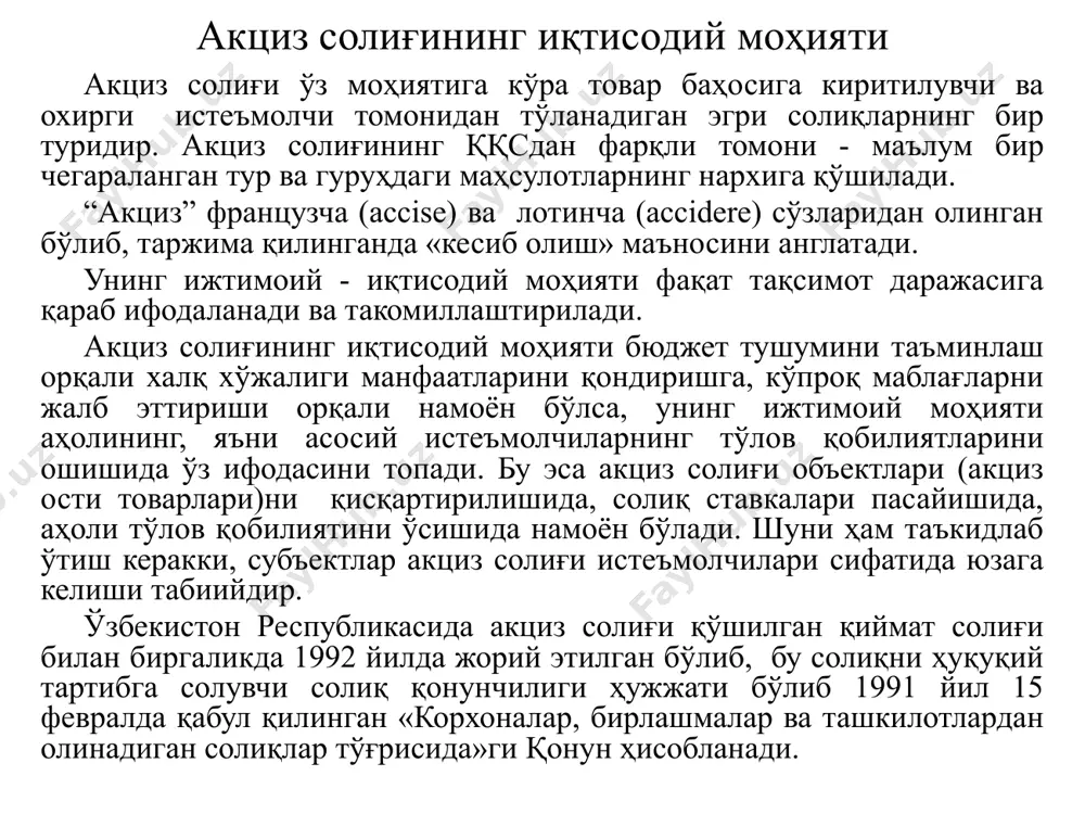 ижтимоий зарарли товарлар) орқали муайян бозор доирасида талаб ва таклифни тартибга солиш. иқтисодий ўсиш доирасини бошқаришда акцизости товарлар рўйхатини белгилаш орқали давлат ялпи талаб ва таклифни эгилувчанлигини таъминлайди; давлатнинг миллий бозорни ҳимоя қилиш вазифаси акциз солиғи орқали шундай таъминланадики, бунда юқори солиқ ставкаларидан фойдаланилади; акциз солиғи монопол мавқедаги товар ишлаб чиқарувчи ёки аниқ маҳсулот турини прогрессив солиққа тортиш вазифасини ўтайди; акциз солиғи аҳолини бой бадавлат қатламлари даромадларини қайта солиққа тортиш усули бўлиб ҳисобланади. чунки акциз солиғи асосан нуфузли (қиймати юқори) товарларга қўлланиладики, бундай товарларни асосий истеъмолчилари бой-бадавлат шахслар ҳисобланади. акциз солиғини тўловчилари таркиби оддий ширкат акциз тўланадиган товар ишлаб чиқарган тақдирда, оддий ширкат шартномасининг оддий ширкат ишларини юритиш зиммасига юклатилган шериги акциз тўланадиган товарларнинг айрим турлари бўйича акциз тўланадиган товарлар ишлаб чиқарувчи бўлмаган шахс ўзр вмнинг қарорига биноан акциз солиғини тўловчи этиб белгиланиши мумкин ўзбекистон республикаси ҳудудида акциз солиғи солинадиган товарларни (акциз тўланадиган товарларни) ишлаб чиқарувчилар ўзбекистон республикасининг божхона ҳудудига …