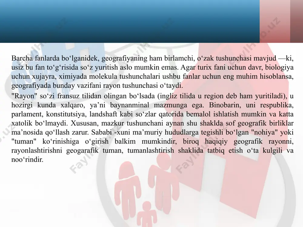 rastruktura elementlarining umumiyligi va xokazo. shu 4 qatorda ma’muriy — hududiy birliklar, ularning istiqbol rivojlanish muammolari va ustuvor yo‘nalishalri ham e’tiborga olinadi. iqtisodiy rayonlashtirishni ikki xil amalga oshirish mumkin. birinchisida — mamlakat maydoni va uning ma’muriy birliklari turli miqdor va kattalikdagi hududlarga ajratiladi. bunda rayonlar tarkibiga kiritilmagan biror joy, u erda xo‘jalik ob’ekti bor yoki yo‘qligidan qat’iy nazar, chetda qolmaydi. odatda, o‘quv jarayonida va mamlakatning mintaqaviy siyosatini amalga oshirishda ana shu tartibdagi rayonlar nazarda tutiladi. ikkinchi xil rayonlashtirish esa ko‘proq ilmiy — tadqiqot ishlarida ajratilib, ular asosan sohaviy (tarmoq) xususiyatiga ega bo‘ladi. bunday rayonlar tarkibiga faqat o‘rganilayotgan xo‘jalik sohasi mavjud bo‘lgan joylar kiritiladi, xolos, qolgan hududlar esa "bo‘sh" qolaveradi. masalan, angren — olmaliq tog‘ —kon sanoati yoki qizilqumdagi qorako‘lchilik shu toifadagi rayonlarga kiradi. demak, iqtisodiy rayonlar integral (umumiy) va tarmoq rayonlarga bo‘linadi. mamlakatning ma’muriy — hududiy tuzilishi va iqtisodiy rayonlari o‘rtasida muayyan aloqadorlik mavjud. shu bilan birga alohida viloyatlar xo‘jaligi …