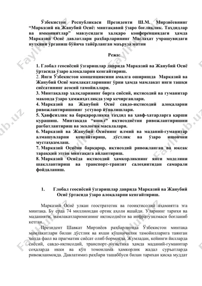 marqaziy va janubi osiyo: minthaqaviy o'zaro bog'liqlik — DOC