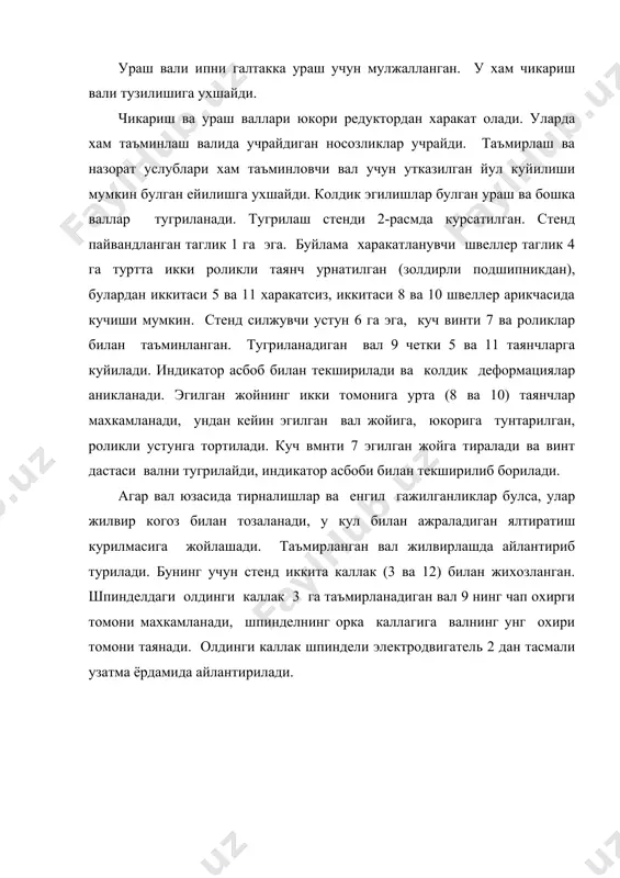 таъминлаш, чикариш ва ураш валларини созлаш - Page 4