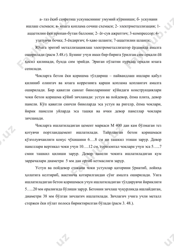 дан қотмайдиган полизобутелен, изопрен, бутил каучук ёки каучук асосида олинган мастика ёпиштирилиб қўйилади (расм 3.53.а). устун ва ригелp чокини зичлашда инвентарp қолип қўлланилиб (расм 3.52) расм 3.52. устун ва ригелp чокини зичлаш учун ыолип. 1-устун; 2- ригелp; 3-ыуйилган бетон; 4-ыолип шити; 5- ыотириш учун тешик: 6-болтлар; очиқ турли вертикал чокни зичлашда герметикловчи ора қават ўрнига алюминий эритмасидан тайерланган сувни итарувчи орақават ўрнатилади (расм 3.52.б). чокидан шабода ўтмаслик олдини олиш мақсадида чок устидан ҳаво ўтишидан сақловчи «гернит» тасма ёпиштириб юборилади. ундан сўнг иситгич енгил бетон вкладиш қўйилади. қолган бўшлиқ цемент қоришмаси еки енгил бетон билан тўлдирилиб юборилади. горизонтал чокларга девор панели монтажга қадар қуруқ ҳолда енгил бетон вкладиш ўрнатилади, вертикал чокга эса герметикловчи орақават ёпиштирилади (расм 3.53.в, г). чокка герметикловчи мастика махсус пневматик шприц ёрдамида юборилади. расм. 3.53. вертикал ва горизонтал чокларни зичлаш. а,в – вертикал берк; б,г – очиқ чоклар; 1- қотмайдиган мастика билан герметизоциялаш; 2 – химоя қатлам; 3 …