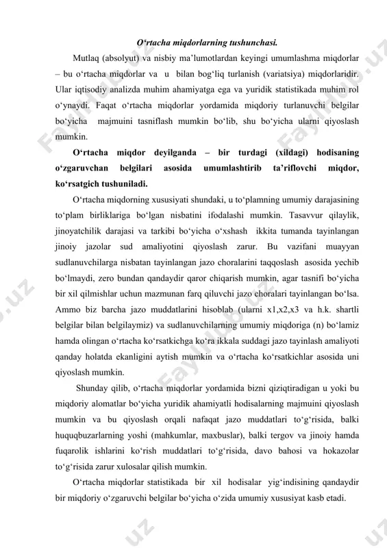 slar), balki tergov va jinoiy hamda fuqarolik ishlarini ko‘rish muddatlari to‘g‘risida, davo bahosi va hokazolar to‘g‘risida zarur xulosalar qilish mumkin. o‘rtacha miqdorlar statistikada bir xil hodisalar yig‘indisining qandaydir bir miqdoriy o‘zgaruvchi belgilar bo‘yicha o‘zida umumiy xususiyat kasb etadi. o‘rtacha miqdorlar turlari. o‘rtacha statistik miqdorlar bir qancha ko‘rinishlarga ega, ammo ularning barchasi darajaviy o‘rtacha miqdorlar sinfiga kiradi, ya’ni variantlarning turli xil darajasidan tuzilgan: o‘rtacha arifmetik, o‘rtacha garmonik, o‘rtacha kvadrat, o‘rtacha geometrik va boshqalardan. yuridik statistikada o‘rtacha miqdorlar keng qo‘llaniladi. u tezkor xodimlar, tergovchilar, prokurorlar, sudyalar, advokatlar, yuridik muassasalarning boshqa xodimlarining ishlarini baholashda; jinoyatchilik, jinoiy hamda fuqarolik ishlarining va boshqa o‘lchov birliklarining aniq o‘sishini (kamayishini) hisoblashda; tanlangan kuzatuvni asoslashda va boshqalarda ishlatiladi. o‘rtacha arifmetik miqdorlar. o‘rtacha miqdorlarning eng keng tarqalgan turi. oddiy arifmetik o‘rtacha o‘rtachalashtirilayotgan belgi miqdorlari bir yoki teng marta takrorlangan paytda qo‘llaniladi. tasodif emaski, uning ko‘rinishini ko‘rsatmasdan gap o‘rtacha miqdorlar to‘g‘risida ketar ekan, aynan o‘rtacha arifmetik nazarda tutiladi. u quyidagi …