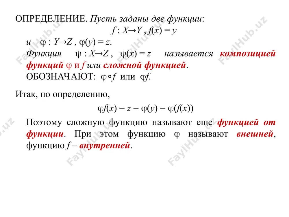 общее понятие функции и способы ее задания ppt - Page 4