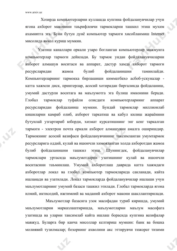 чилар ишлаши учун маълумотларнинг умумий базаси ташкил этилади. глобал тармокларда ягона илмий, иктисодий, ижтимоий ва маданий ахборот макони шакллантирилади. маълумотлар базасига узок масофадан туриб киришда, умумий маълумотларни марказлаштиришда, маълумотларни маълум масофага узатишда ва уларни таксимлаб кайта ишлаш борасида купгина вазифалар мавжуд. буларга бир канча мисоллар келтириш мумкин: банк ва бошка молиявий тузилмалар; бозорнинг ахволини акс эттирувчи тижорат тизими (“талаб-таклиф”); ижтимоий таъминот тизими; солик хизмати; оралик масофадан туриб компьютер таълими; авиа чипталарни захира килиб куйиш тизими; узокдан туриб тиббий ташхислаш; сайлов тизими. курсатилган ушбу барча кушимча маълумотлар тупланиши, сакланиши ва ундан фойдалана олиш (кириш) нотугри маълумотлар булишидан ва рухсат берилмаган киришдан химояланган булиш керак. илмий, хизмат, таълим, ижтимоий ва маданий хаёт сохасидан глобал тармок миллионлаб кишилар учун янги хил дам олиш машгулотини яратди. тармок кундалик ишни ва турли сохадаги кишиларнинг дам олишини ташкил этиш куролига айланди. тармоклар таснифи компьютер тармокларини купгина белгилар, хусусан худудий таъминланиши жихатидан таснифлаш мумкин. бунга кура глобал, …