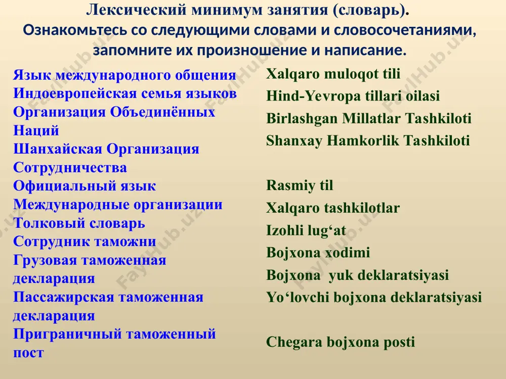 ста, сотрудника таможенных органов и т.п. итак, рассмотрим некоторые профессии: актёр разве можно представить актрису или актёра, которые не могут красиво и правильно высказать свои мысли и чувства на русском языке, ведь они не только готовые роли заучивают на родном языке, но им ещё приходится общаться с журналистами, зрителями, поклонниками, ездить на гастроли в другие города и страны. здесь просто необходимо владеть русским языком! репортёр по ходу своей деятельности репортёру по необходимости нужно сделать репортаж с места событий на русском языке. не владея в совершенстве русским языком разве это возможно? думаю, ответ очевиден! специалист по связям с общественностью специалист, работающий в сфере производства и крупной торговли. он поддерживает имидж фирмы, отвечает за информационное продвижение проектов, за работу со средствами массовой информации, за поддержание связей с общественностью. ему особенно требуется знание русского языка. политические деятели участвуют в рассмотрении и принятии законопроектов, проводят встречи и дебаты, ездят в служебные командировки, устанавливают соглашения …