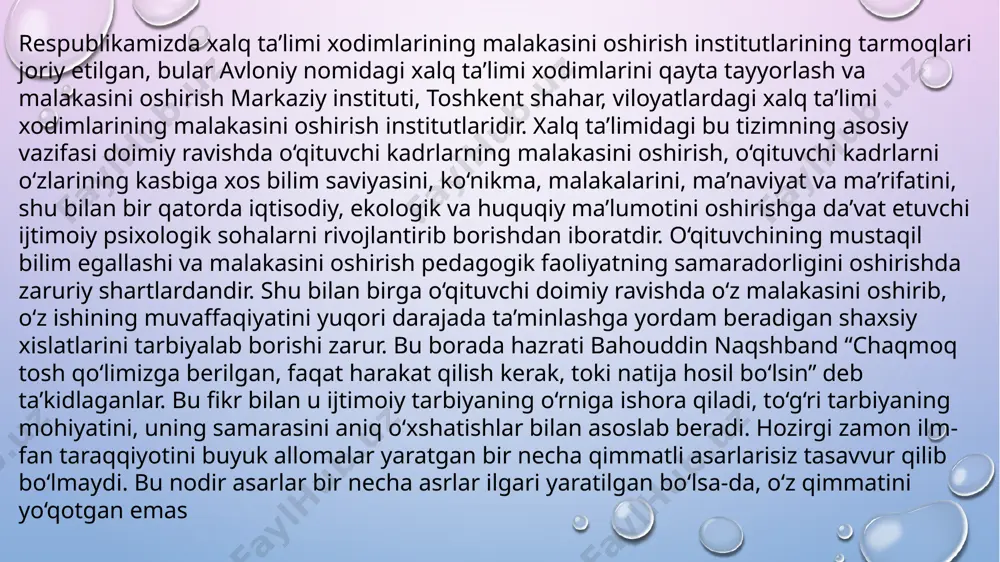 an yosh avlodni tarbiyalash ishiga jamiyat va jamoatchilik tomonidan e’tibor qaratilishining naqadar muhim ahamiyatga egaligi bilan aniqlanadi. “...o‘qituvchi, — deydi abu nasr forobiy, — aql-farosatga, chiroyli nutqqa ega bo‘lishi va o‘quvchilarga aytmoqchi bo‘lgan fikrlarini to’la va aniq ifodalay olishni bilmog‘i zarur”. u o‘z fikrini davom ettirib: “ o‘qituvchi va rahbarning vazifasi dono davlat rahbari vazifasiga o‘xshaydi, shu sababli o‘qituvchi eshitgan va ko‘rganlarining barchasini eslab qolishi, o‘quvchilarga aytmoqchi bo‘lgan fikrlarini chiroyli ifodalab berishni bilmog‘i, shu bilan birga o‘z or-nomusini qadrlashi, adolatli bo‘lmog‘i lozim. ana shundagina u insoniylikning yuksak darajasiga ega bo‘ladi va baxt cho‘qqisiga erishadi”,— deb ta’kidlaydi. ulug‘ shoirimiz alisher navoiy ham o‘qituvchi mehnatini xolisona baholab: “agar shogird podsholikka erishsa ham, unga (muallimga) qulluq qilsa arziydi”, “haq yolida kim senga bir harf o‘rgatmish ranj ila, aylamak emas oson oning haqqin yuz ganj ila”, — kabi satrlar bitgan. zamonaviy maktab o‘qituvchisi qator vazifalarni bajaradi. o‘qituvchi — sinfdagi o‘quv jarayoni tashkilotchisidir. o‘qituvchi o‘quvchilar …