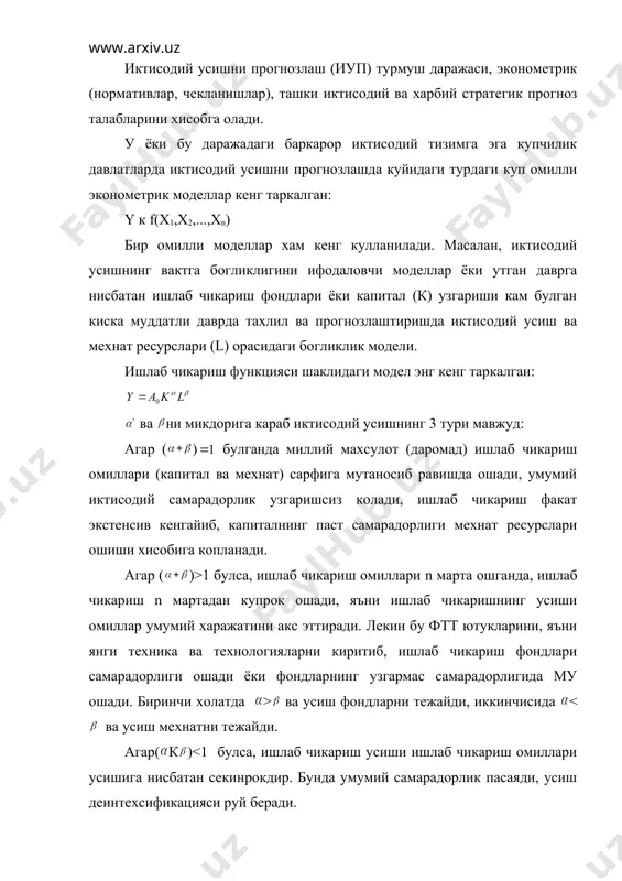 шади ёки фондларнинг узгармас самарадорлигида му ошади. биринчи холатда > ва усиш фондларни тежайди, иккинчисида 1да бу тасвирни акс эттирувчи микдорни топиш керак. агар фтт нотекис булса, ичф куйидаги куринишда булади: . умумий самарадорлик узгаришида ишлаб чикариш фондлари ва жонли мехнатнинг самарадорлик узгаришини алохида куриб чикиш мумкин: . ичфнинг юкорида курилган туридан ташкари ишлаб чикариш натижаси (y) бевосита ишлаб чикариш омиллари микдори оркали эмас, балки омиллар микдорига хамда самарадорликка таъсир этувчи омиллар оркали билвосита богликликни куриб чикиш мумкин. ишлаб чикариш омиллари (капитал, мехнат, фтт) бирламчи омиллар сифатида, уларга таъсир этувчи омиллар эса иккиламчи омиллар сифатида намоён булади. иккиламчи омилларни 2 томонлама караб чикиш мумкин. бир томондан улар глобал омилларнинг микдорига, иккинчи томондан уларнинг самарадорлигига таъсир этишади. омилларни таснифлашда куйидаги мисолни келтирамиз: ишлаб чикариш сохасида жонли мехнат: 1.l микдорга таъсир этувчи омиллар: а) иш куни, хафтаси, йилининг давоми; б) ишчи кучининг ёш таркиби; в) ишчи кучининг жинс буйича таркиби. 2.муга таъсир …