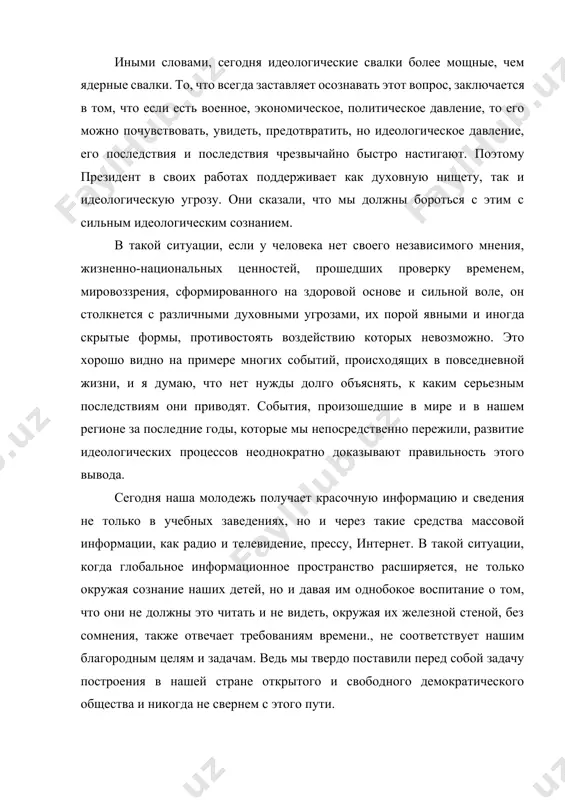 демократические ценности. свою перспективу мы видим в либерализации государственного и общественного управления, прав и свобод человека, многообразия мнений в нашей жизни, используя опыт развитых стран. мы за мирную, свободную и благополучную жизнь и взаимовыгодное сотрудничество со всем просвещенным миром и международным сообществом. для нас этот путь предпочтительнее, другой альтернативы нет. одним словом, чтобы в духовном мире нашей молодежи не было пустоты, необходимо с детства формировать в ее сердце и сознании здоровый образ жизни, уважение к национальным и национальным ценностям. не следует забывать, что сегодня даже небольшое послание, направленное против духовности человека, которое на первый взгляд кажется незначительным, черпает силу из интенсивности глобализации в мире информации и может нанести невидимый, но непоправимый ущерб. все мы хорошо знаем, что для того, чтобы сохранить неприкосновенными границы любой страны, военная мощь есть сила, вооруженные силы так же необходимы, как вода и воздух. но вопрос о том, на что мы должны опираться для защиты целостности …