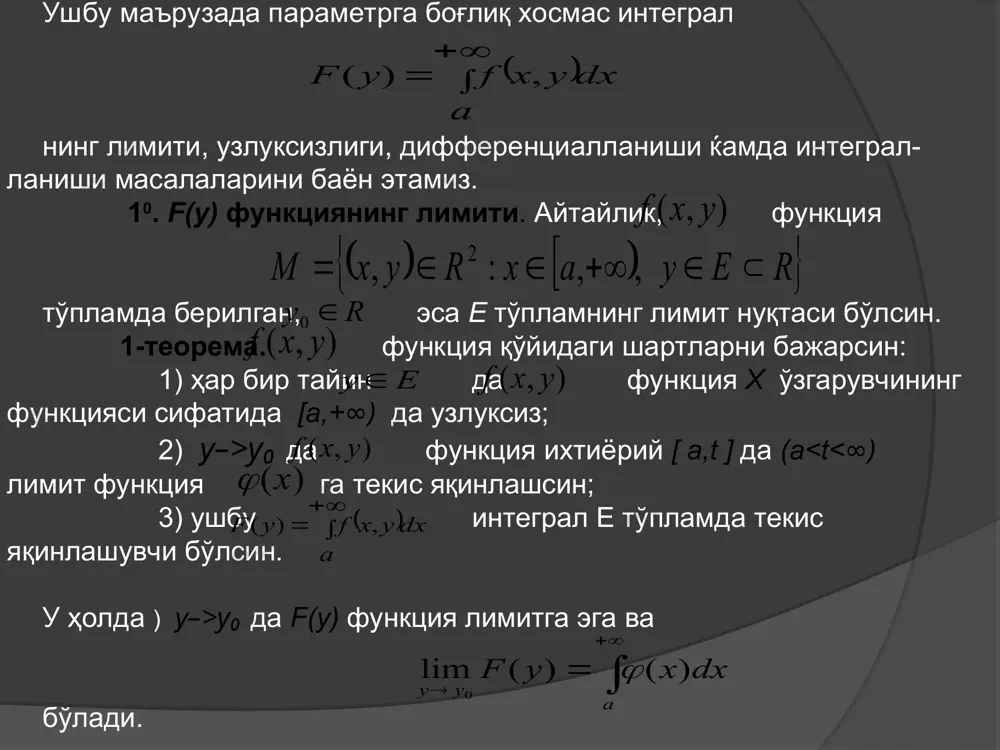 инобарин, у да интегралланувчи. шартга кўра интеграл да текис яқинлашувчи. унда бўлади шу муносабатдаги ни олиб топамиз: натижада бўлади. агар бўлишини эътиборга олсак, унда бўлиб, эканлиги келиб чиқади. ► . * ( ) ò ¥ + = a dx y x f y f , ) ( ) , ( y x f ( ) [ ) { } r e y a x r y x m ì î +¥ î î = , , : , 2 r y î 0 e y î ) ( x j ( ) ò ¥ + = a dx y x f y f , ) ( ò +¥ ® = a y y dx x y f ) ( ) ( lim 0 j ) ( x j ( ) ò ¥ + = a dx y x f y f , ) ( 0 ) ( , 0 > …