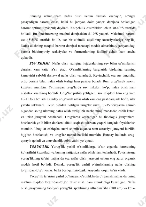 am darhol yuqoriga kutariladi, 50°s atrofida keskin pasayib qoladi va о‘simlik qattiq zararlanadi. shuning uchun ham nafas olish uchun dastlab kuchayib, sо‘ngra pasayadigan harorat emas, balki bu jarayon doim yuqori darajada bо‘ladigan harorat optimal (maqbul) deyiladi. kо‘pchilik о‘simliklar uchun 30-40°s atrofida bо‘ladi. bu fotosintezning maqbul darajasidan 5-10°s yuqori. maksimal harorat esa 45-55°s atrofida bо‘lib, xar bir о‘simlik oqsilining xususiyatlariga bog‘liq. nafas olishning maqbul harorat darajasi tanadagi modda almashinuv jarayonidagi barcha biokimyoviy reaksiyalar va fermentlarning faolligi uchun ham ancha qulaydir. suv rejimi nafas olish tezligiga hujayralarning suv bilan ta’minlanish darajasi xam katta ta’sir etadi. о‘simliklarning barglarida birdaniga suvning kamayishi sababli dastavval nafas olish tezlashadi. keyinchalik esa suv tanqisligi ortib borishi bilan nafas olish tezligi ham pasaya boradi. buni urug‘larda yaxshi kuzatish mumkin. yetilmagan urug‘larda suv mikdori kо‘p, nafas olish ham nisbatak kuchliroq bо‘ladi. urug‘lar pishib yetilgach, suv miqdori ham eng kam 10-11 foiz bо‘ladi. bunday urug‘larda nafas olish xam eng past …