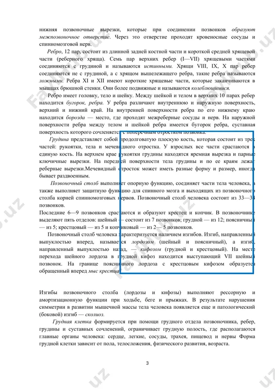 koy sredney xryashevoy chasti (rebernogo xryasha). sem par verxnix reber (i—vii) xrya​shevimi chastyami soedinyayutsya s grudinoy i nazivayutsya istinnimi. xryashi viii, ix, x par reber soedinyayutsya ne s grudinoy, a s xryashom vishelejashego rebra, ta​kie rebra nazivayutsya lojnimi. rebra xi i xii imeyut korotkie xryashevie chasti, kotorie zakanchivayutsya v mishtsax bryushnoy stenki. oni bolee podvijnie i na​zivayutsya koleblyushimisya. rebro imeet golovku, telo i sheyku. mejdu sheykoy i telom v verxnix 10 parax reber naxoditsya bugorok, rebra. u rebra razlichayut vnutrennyuyu i naruj​nuyu poverxnost, verxniy i nijniy kray. na vnutrenney poverxnosti rebra po ego nijnemu krayu naxoditsya borozda — mesto, gde proxodyat mejrebernie sosudi i nerv. na narujnoy poverxnosti rebra mejdu telom i sheykoy rebra imeetsya bu​gorok rebra, sustavnaya poverxnost kotorogo sochlenyaetsya s poperechnim otrost​kom pozvonka. grudina predstavlyaet soboy prodolgovatuyu ploskuyu kost, koto​raya sostoit iz trex chastey: rukoyatki, tela i mechevidnogo otrostka. u vzroslix vse chasti srastayutsya v edinuyu kost. na …
