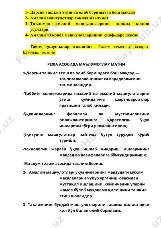 усуллари амалий тажриба машғулотлари ўз характерига кўра неча турга булинади ……. адабиётлар: касбий таьлим методикаси фани дарс ишланмаси маьлумотлари. google тизим маьлумотлари. мавзу: тиббийот коллежларида амалий дарсни ташкил килиш маърузага ажратилган вақт – 2 соат талабалар сони – 11 та ўқув машғулотининг шакли: амалий машғулот ўқув машғулотининг тузилиши: 1. кичик гуруҳларга бўлиниш 2. гуруҳлар ўртасида тиббийот коллежларида амалий дарсни ташкил килиш ҳақида уммҳумий савол жавоблар 3. кичик гуруҳларда график органайзерлар билан ишлаш 4. ўқувчилар ўзлари тўлдирган тарқатма материалларни моҳиятини очиб бериш ва таҳлил қилиш. 5. талабалар ўзлари тайёрлаб келган мавзуга доир бошқотирмаларни кичик гуруҳларда ечиш, жамоа бўлиб ишлаш. 6. мазуга доир онлайн тест ечиш 7. машғулотни якуний қисми барча фикр мулоҳазаларни умумлаштириш ва бахоларни эълон қилиш ўқув машғулотининг мақсади: ўқувчиларда тиббийот коллежларида амалий дарсни ташкил килиш ҳақидаги билимларини мустаҳкамлаш, педагогик тафаккурини шакллантириш. педагогик вазифалар: 1. ўқувчилар амалий дарсни ташкил килиш моҳияти ҳақидаги билимларини мустаҳкамлаш 2. амалий дарсни текшириш ва баҳолашга …