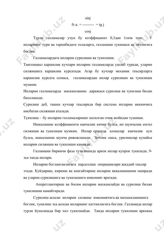 тангенциал каршилик (ишкаланиш) - Page 4