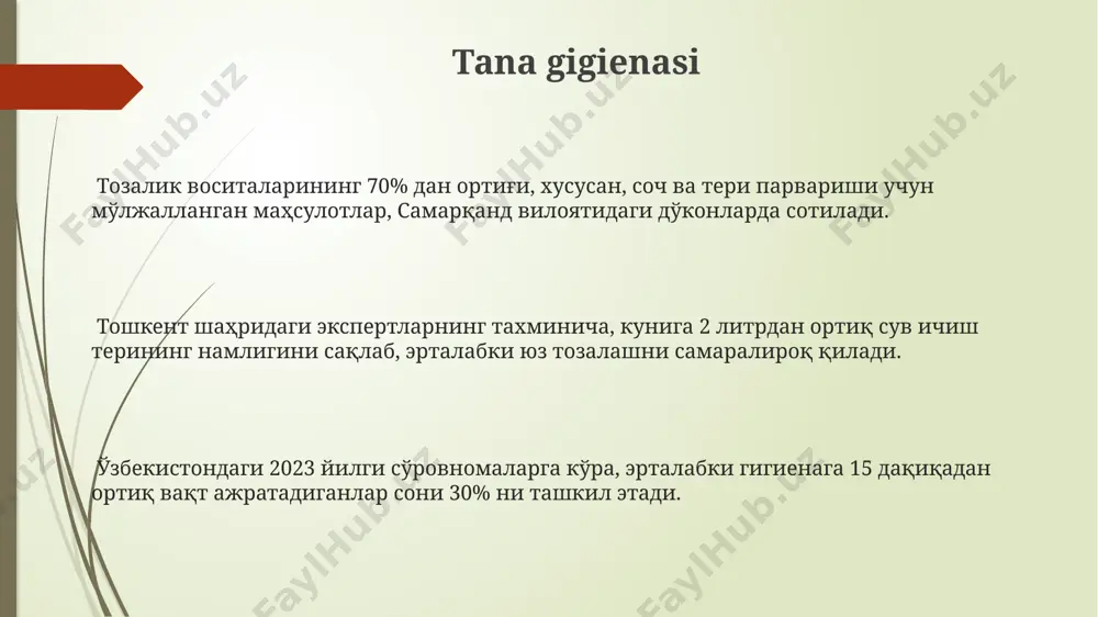 . бу жараён терини 10-15% намлантиради ва ҳужайраларнинг янгиланиш жараёнига ёрдам беради. юзни тозалашда 2-3 мартагача юмшоқ скрабдан фойдаланиш мумкин, лекин ҳафтасига 1 мартадан ортиқ эмас. бу терининг тиқилган тешикларини тозалаб, унинг нафас олишини яхшилайди, бу эса акне ва бошқа тери муаммоларининг олдини олишга ёрдам беради. тошкентдаги дерматологлар тавсиясига кўра, юзни тозалашдан кейин, тери турига мос келадиган намлантирувчи крем суртиш керак. бу терининг қуруқлигини олдини олиш ва унинг эластиклигини сақлаб қолишга ёрдам беради, хусусан 30 ёшдан ошган аёллар учун. e'tiboringiz uchun rahmat @taqdimot_robot