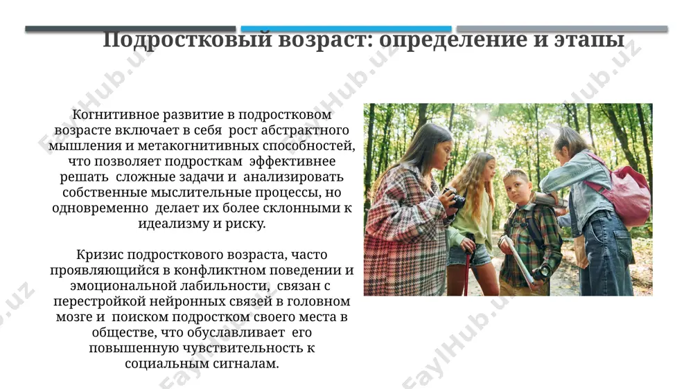 podrostkovyy vozrast i yego osobennosti, samosoznanie - Page 5