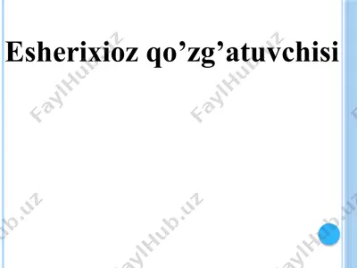 esherixioz qo’zg’atuvchisi — PPTX