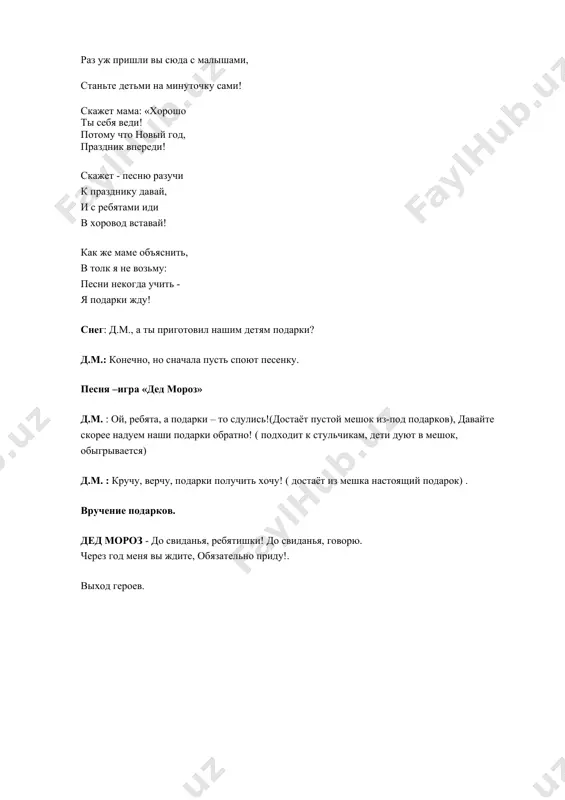 novogodnie priklyucheniya - Page 4